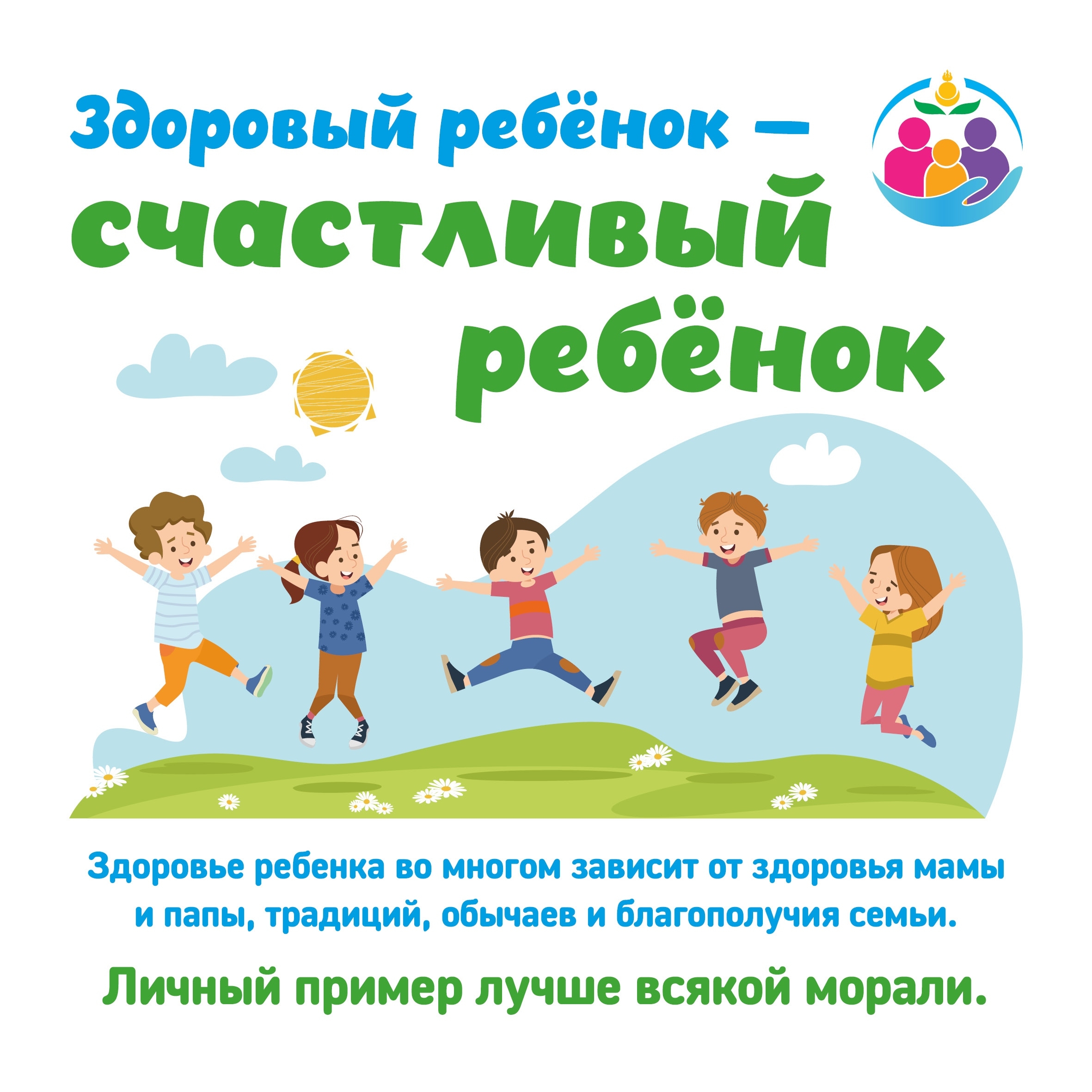 Неделя продвижения здорового образа жизни: маленькие шаги — большая польза! 